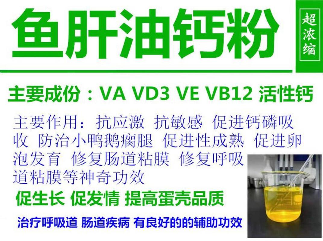 本品属于饲料添加剂,特别适用于va,vd3,ve等缺乏或者不足时