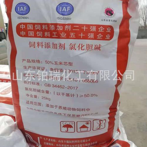 氯化胆碱 饲料级 禽兽通用 含量50% 营养添加剂现货供应